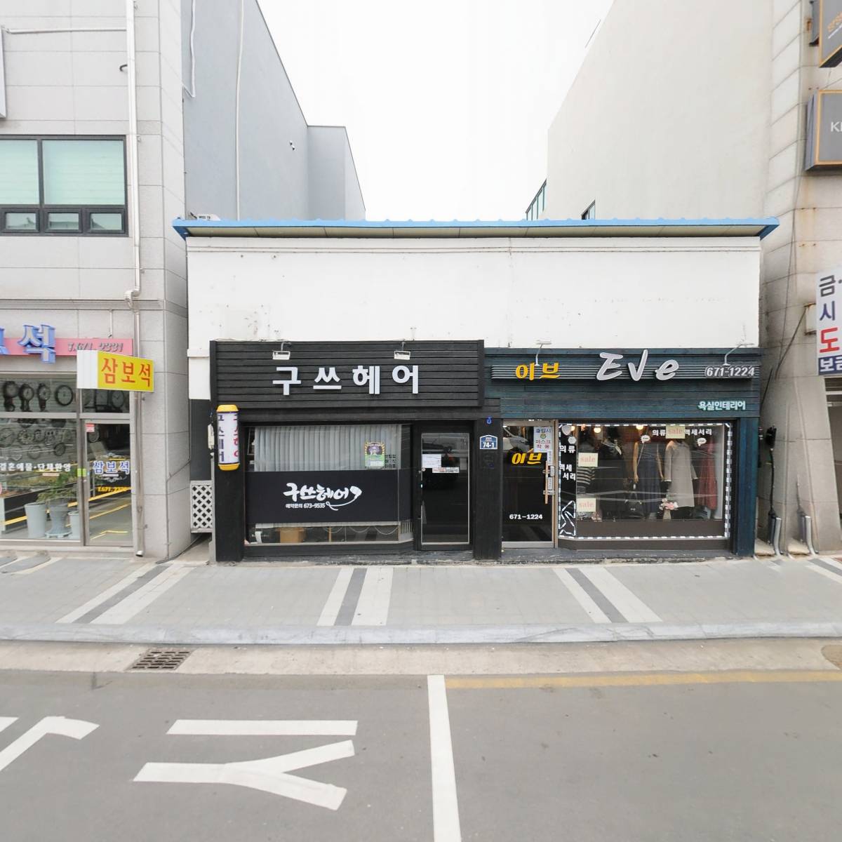 구쓰헤어