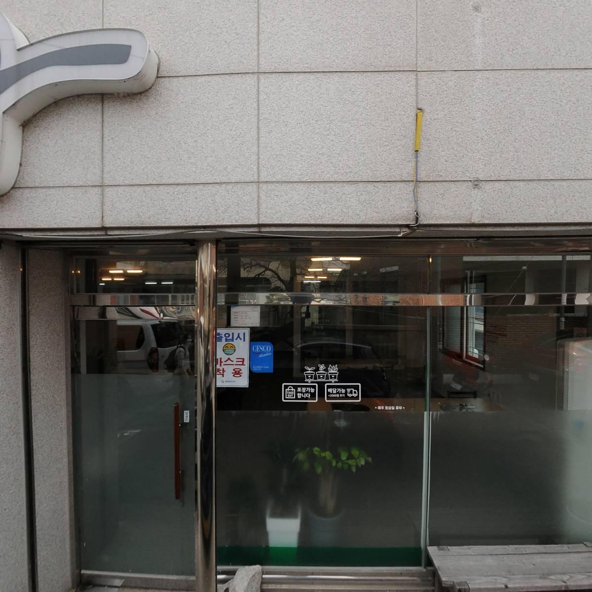 로뎀나무 헤어샵