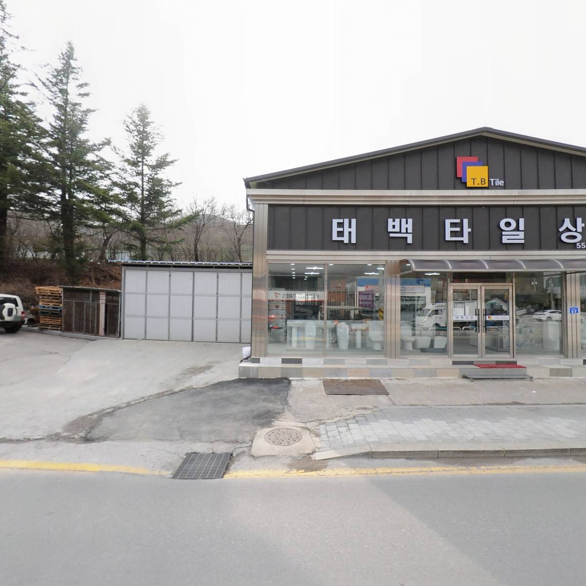 태백타일상사_3