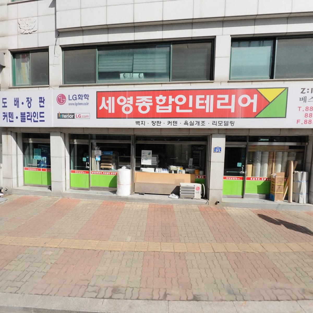 세영종합공사