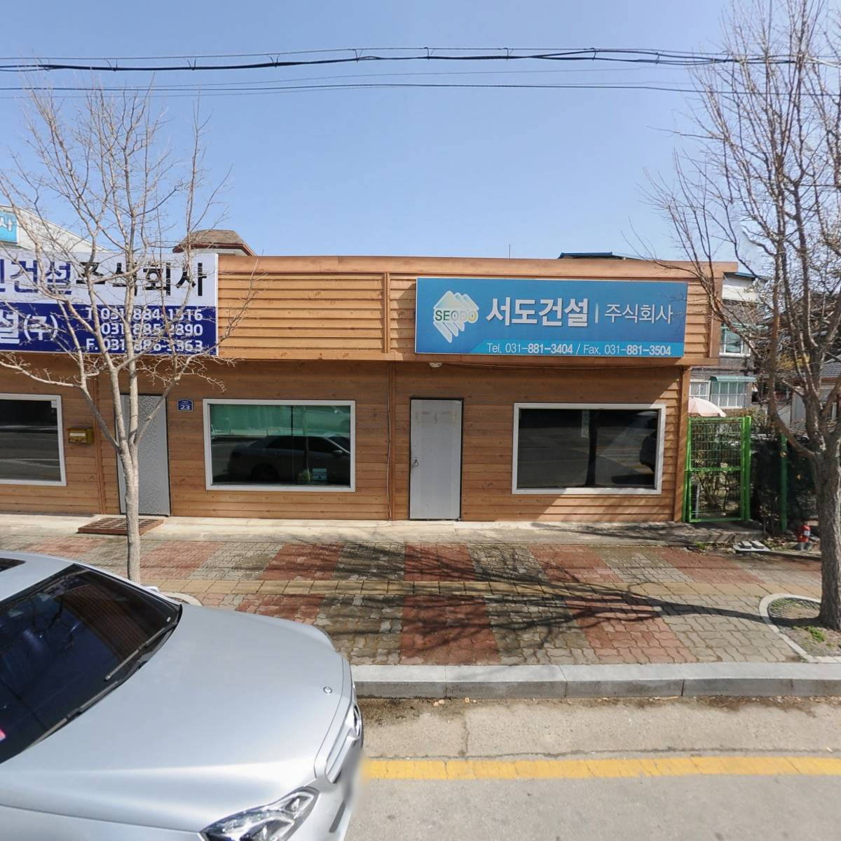 세화건설 주식회사