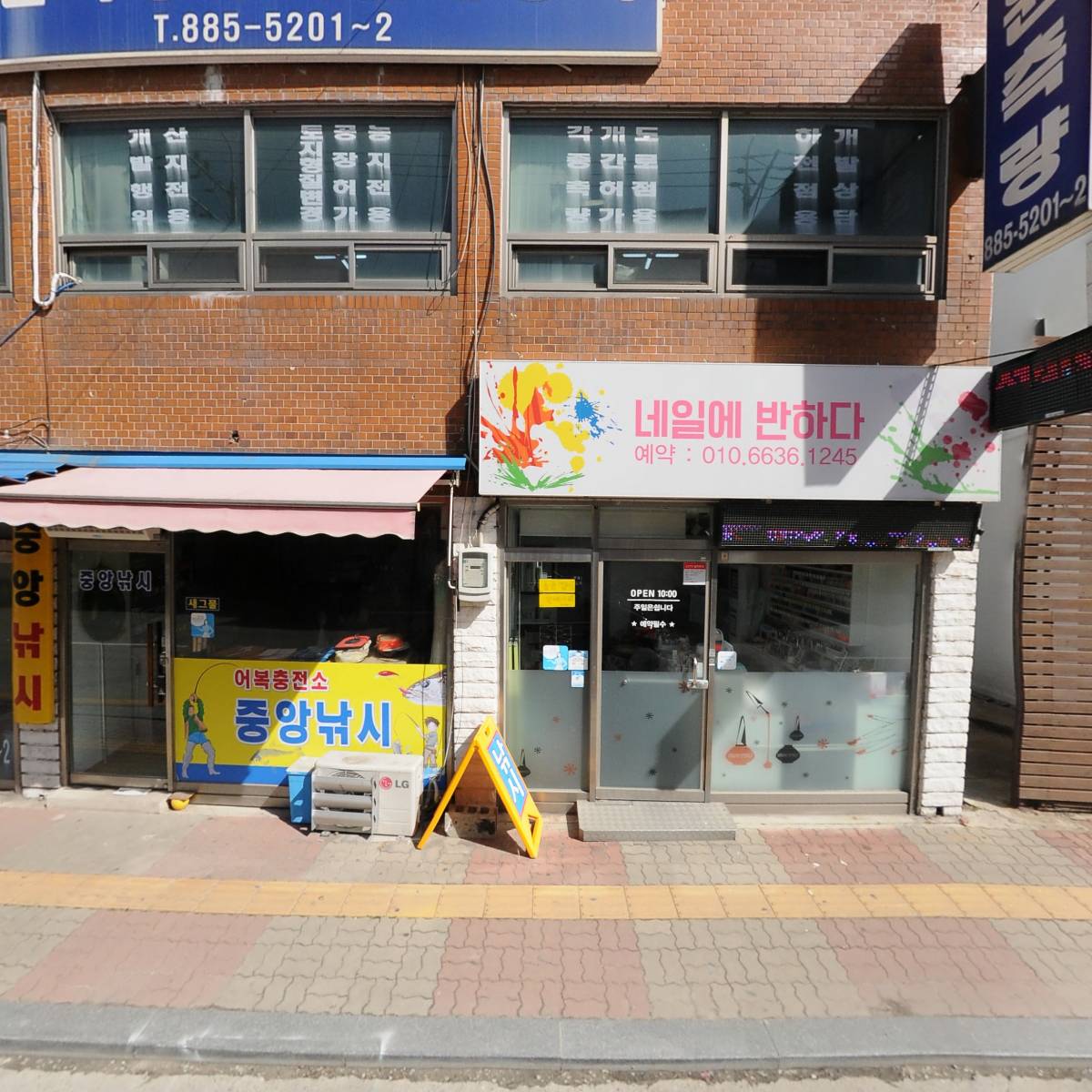 중원측량토목설계공사
