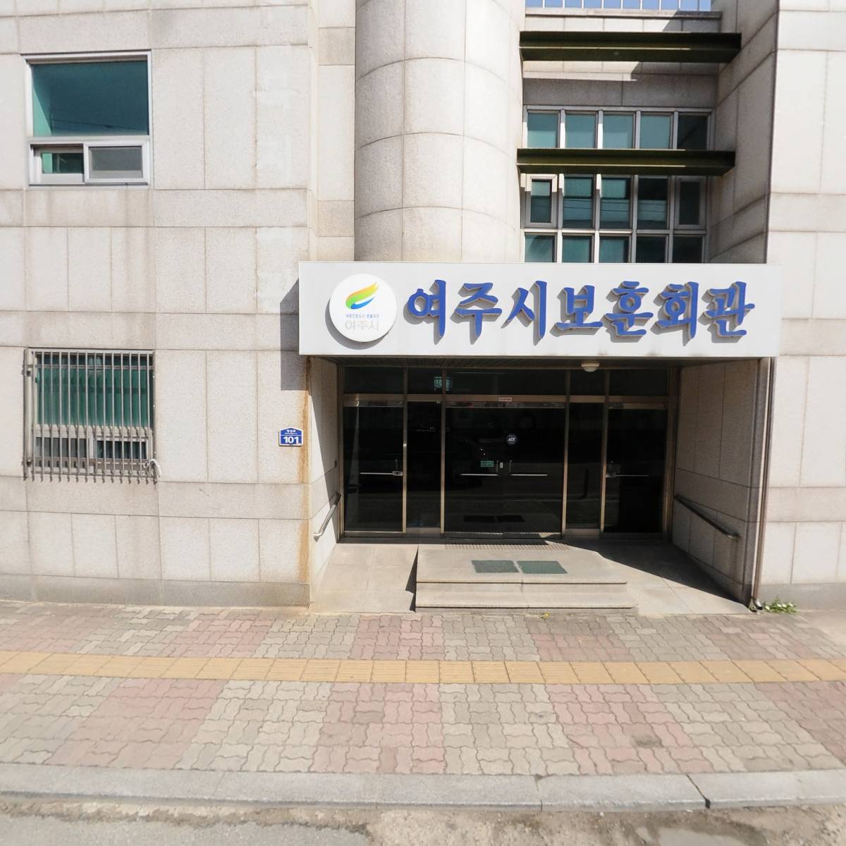 대한민국전몰군경유족회 경기도지부여주시지회