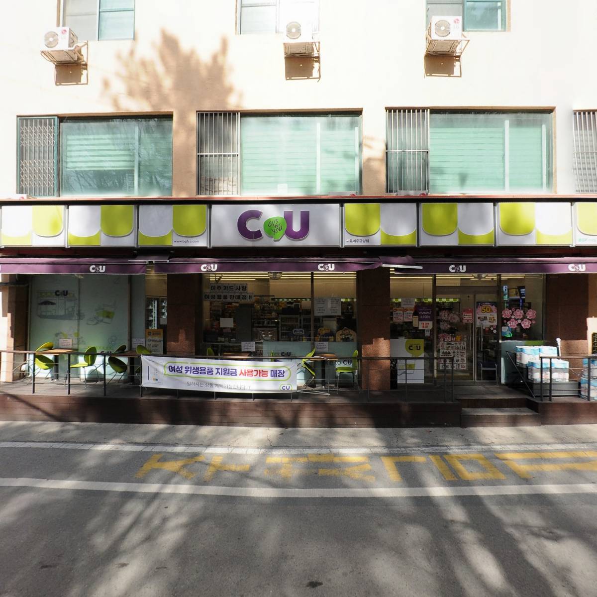 씨유(CU)여주금양점_3