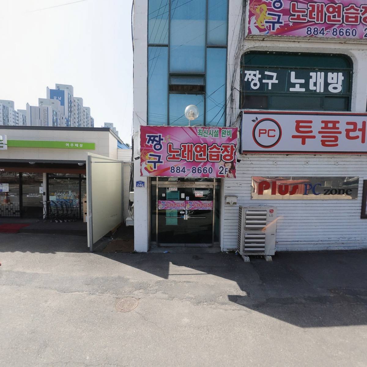 맛고을