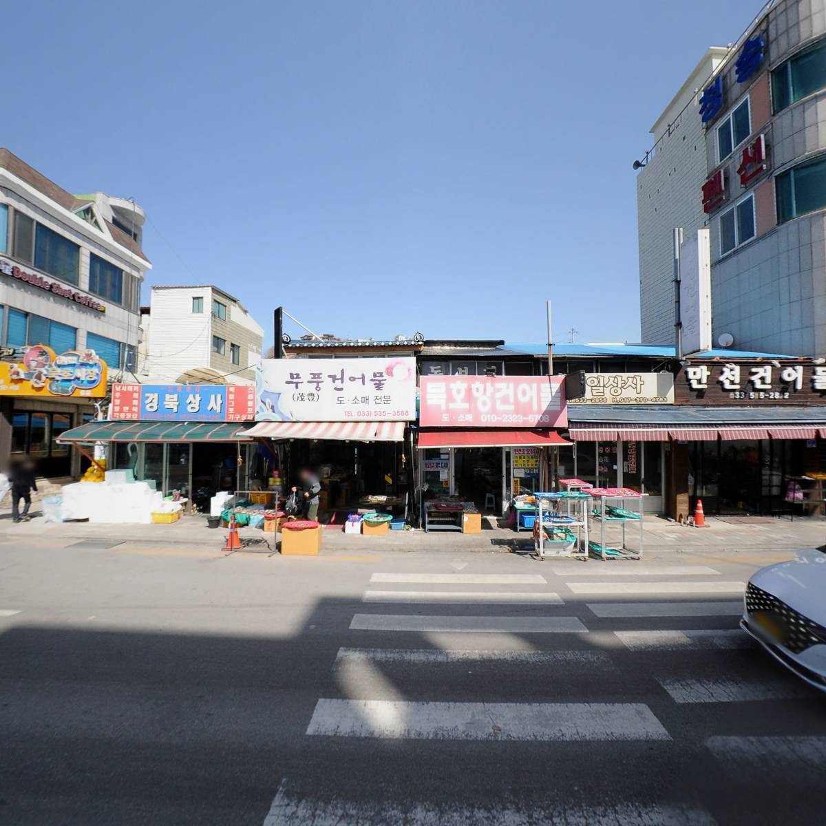 묵호항건어물_3