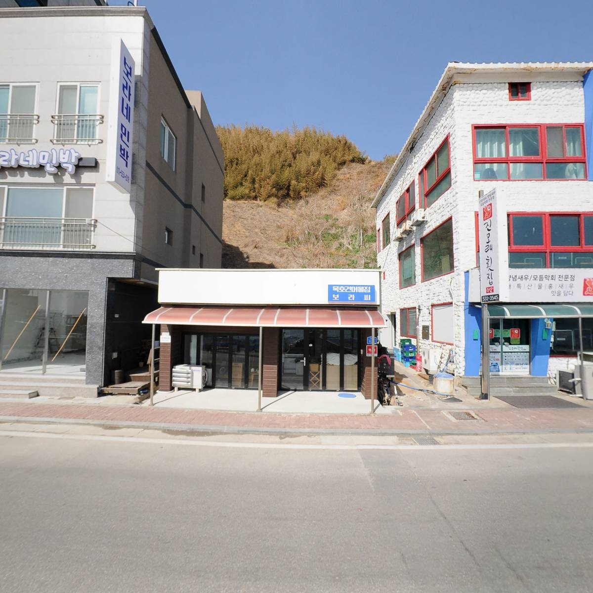 묵호건어물집 보라씨_3