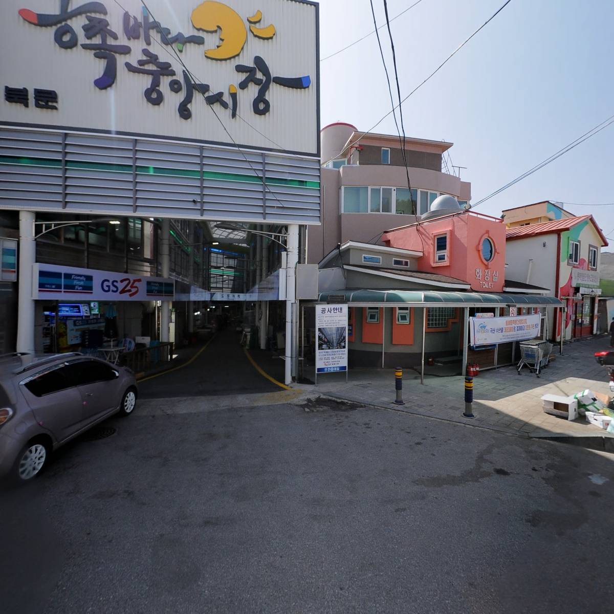 코보집수산물종합백화점