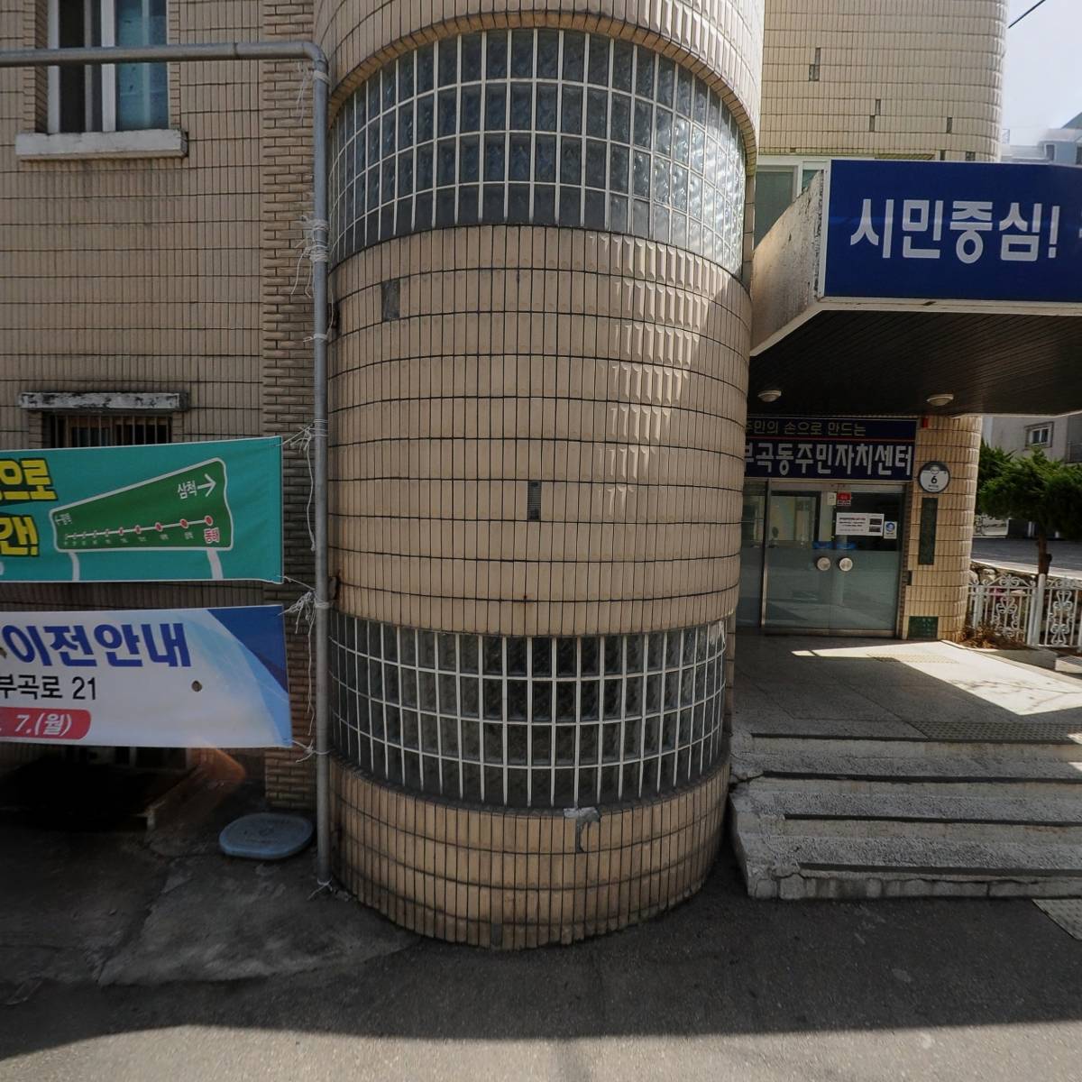 동해시청소년상담복지센터_3