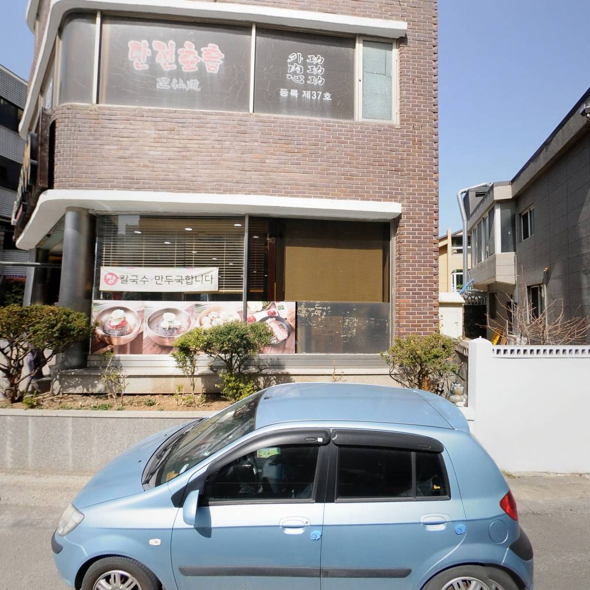 사단법인 한국사진작가협회 동해지부