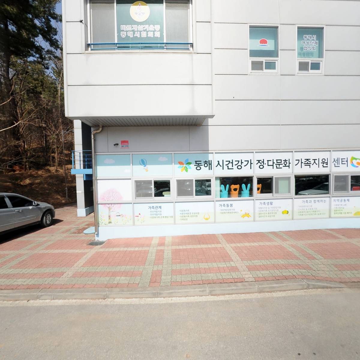 한국자유총연맹동해시지회,주차장운영_3
