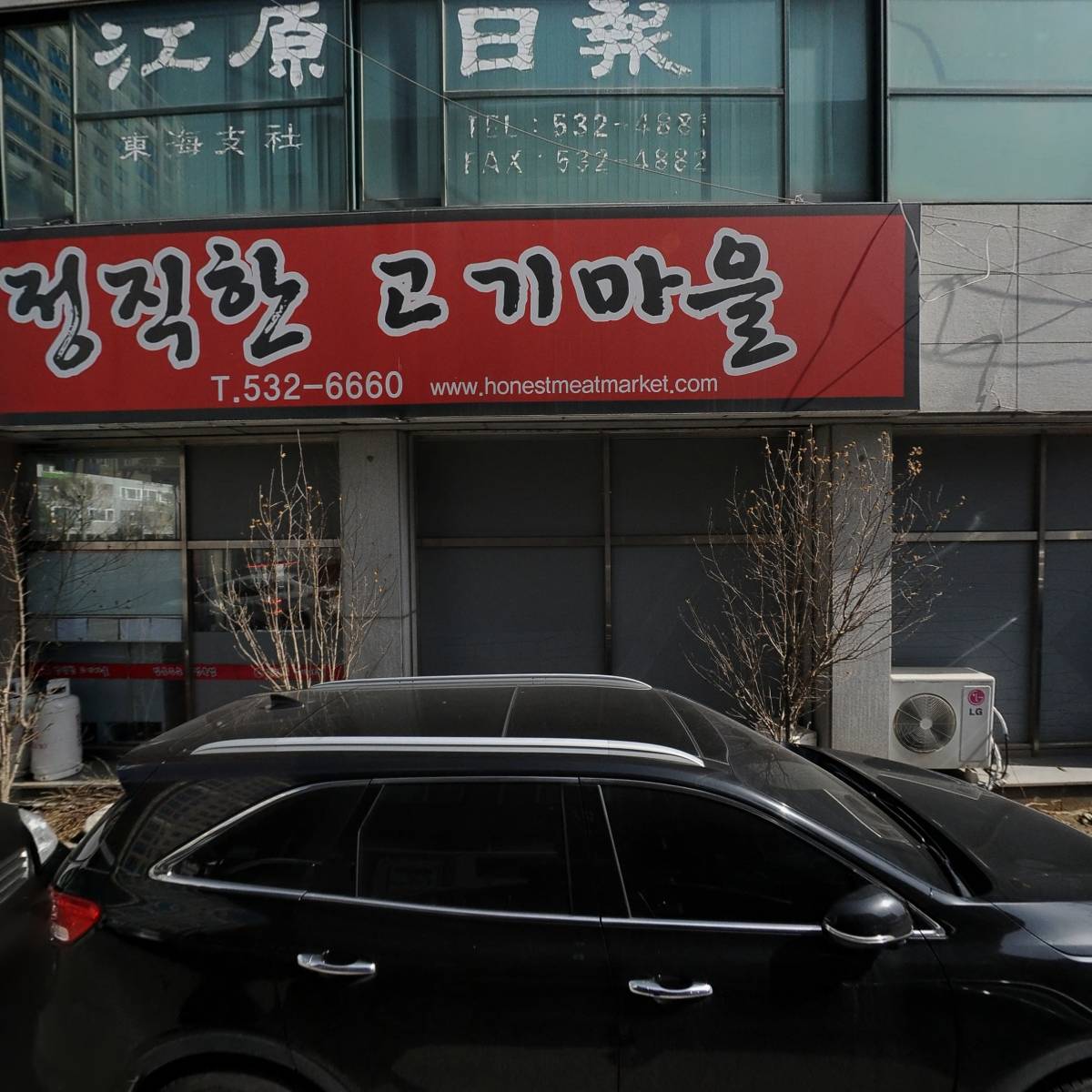 대한노인회동해시지회_3