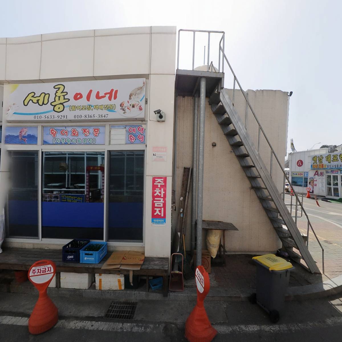 좋다게