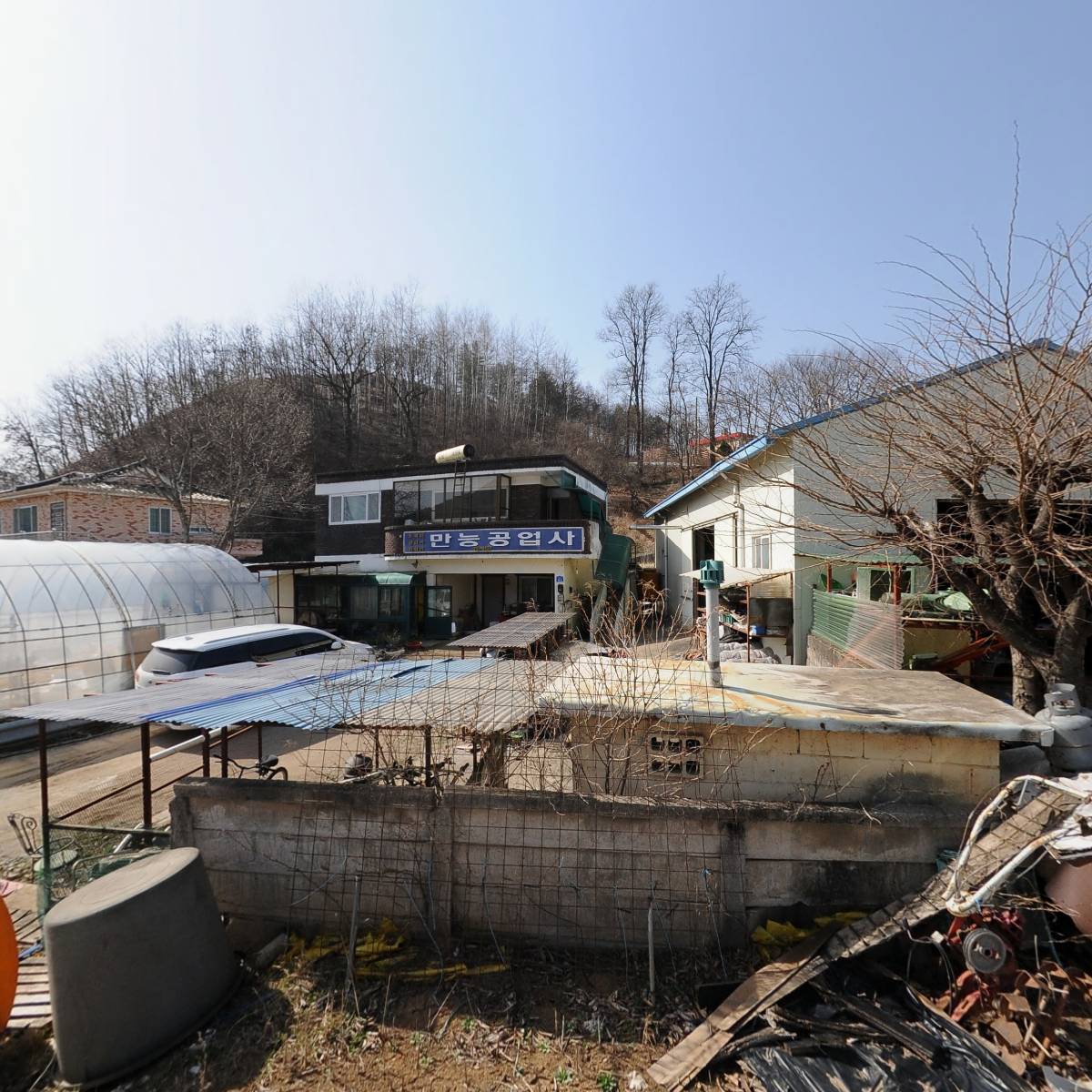 만능공업사