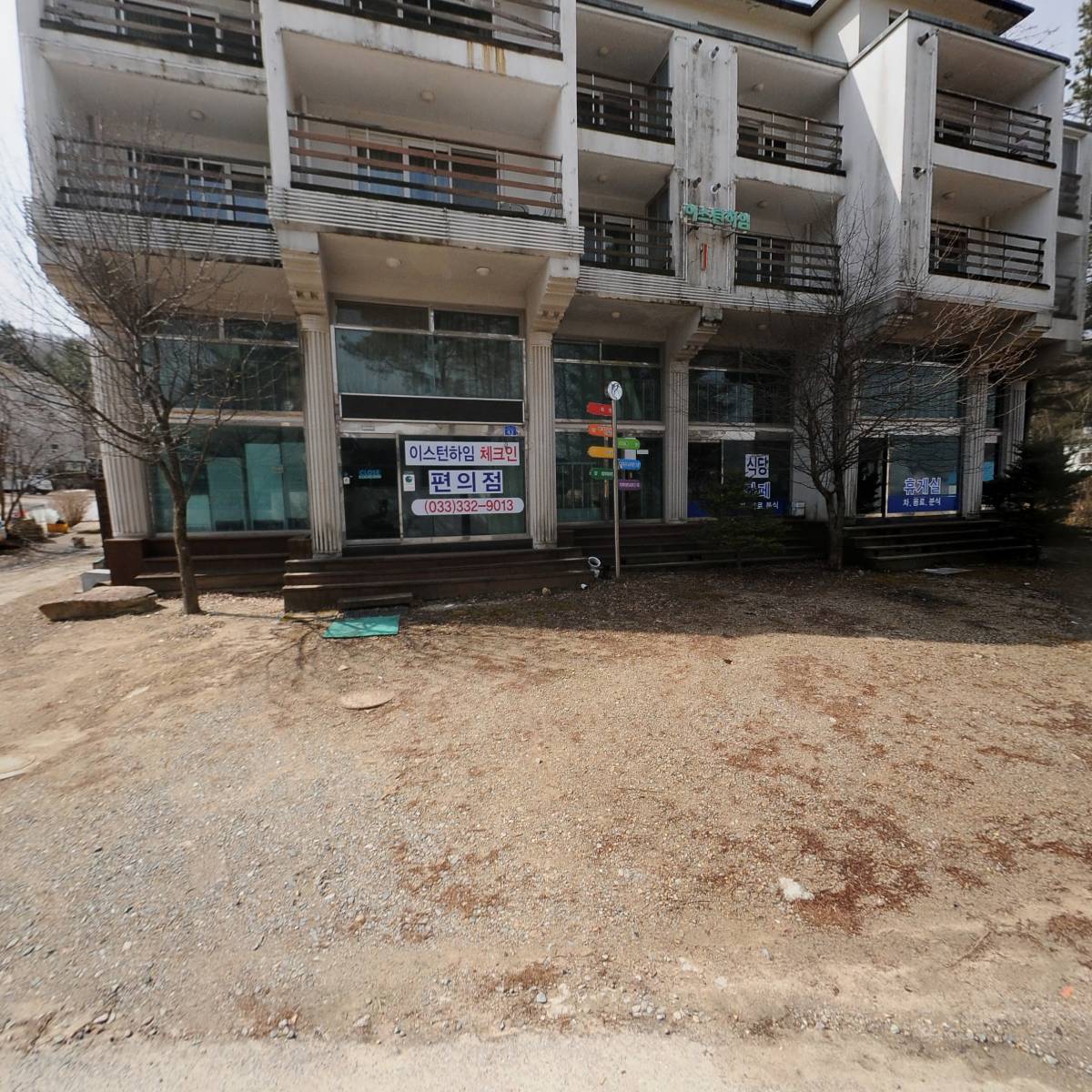 전영랑부동산