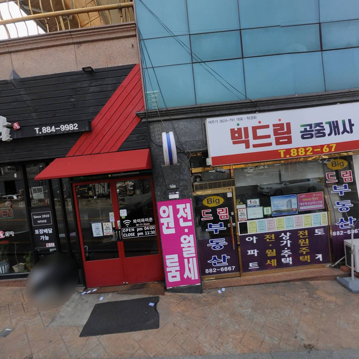 엔제리너스여주홍문점
