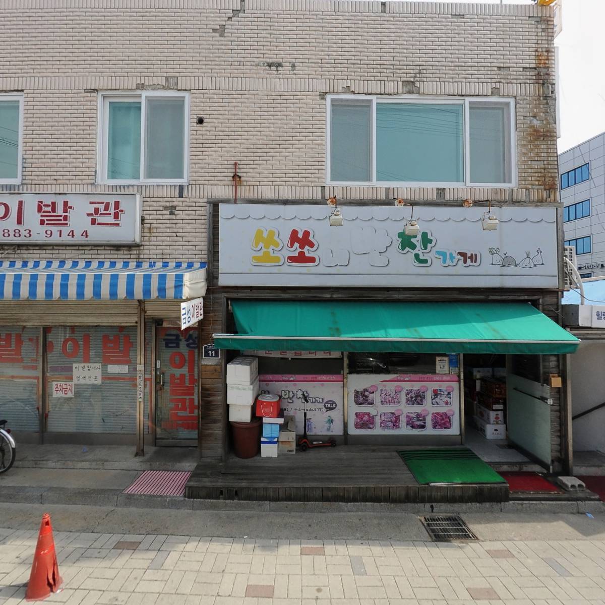 쏘쏘네반찬가게_3