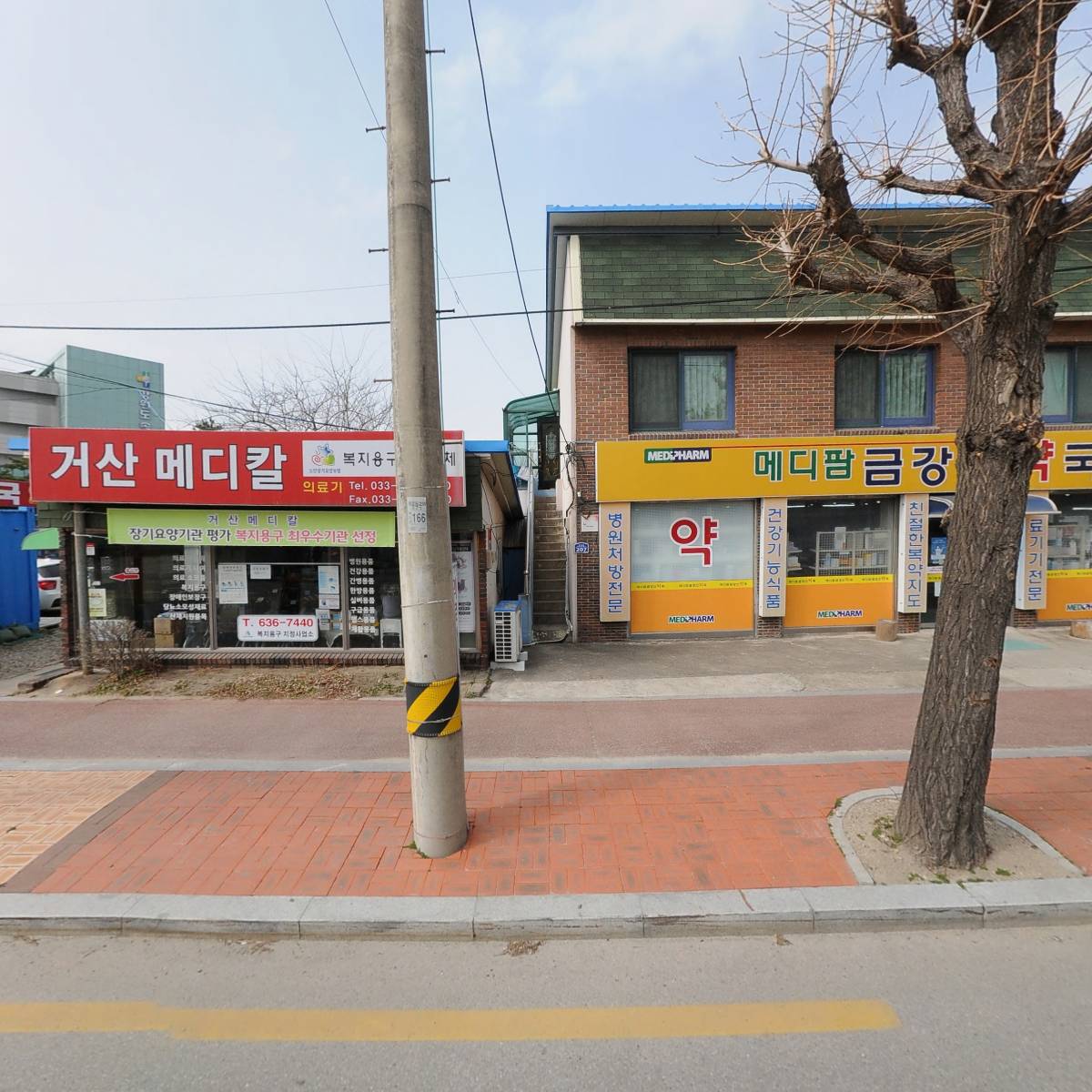 거산메디컬