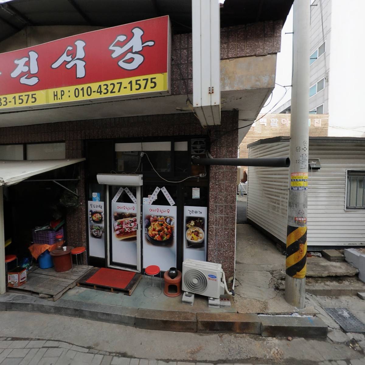 동진식당