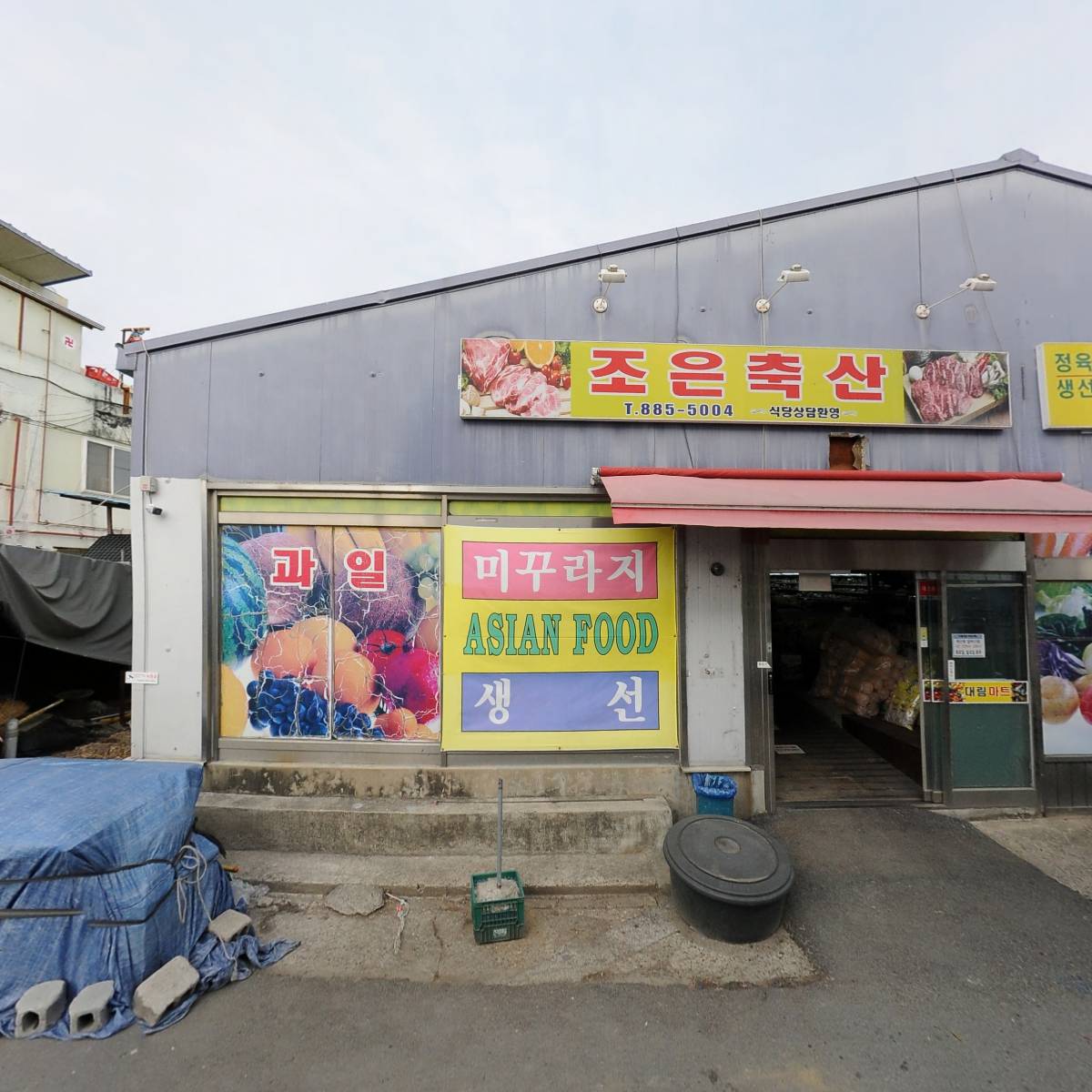 대림마트_3