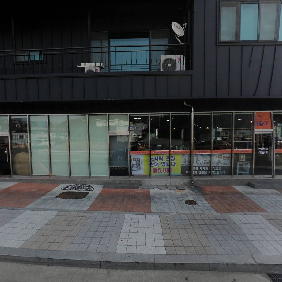 송림측량토목설계공사