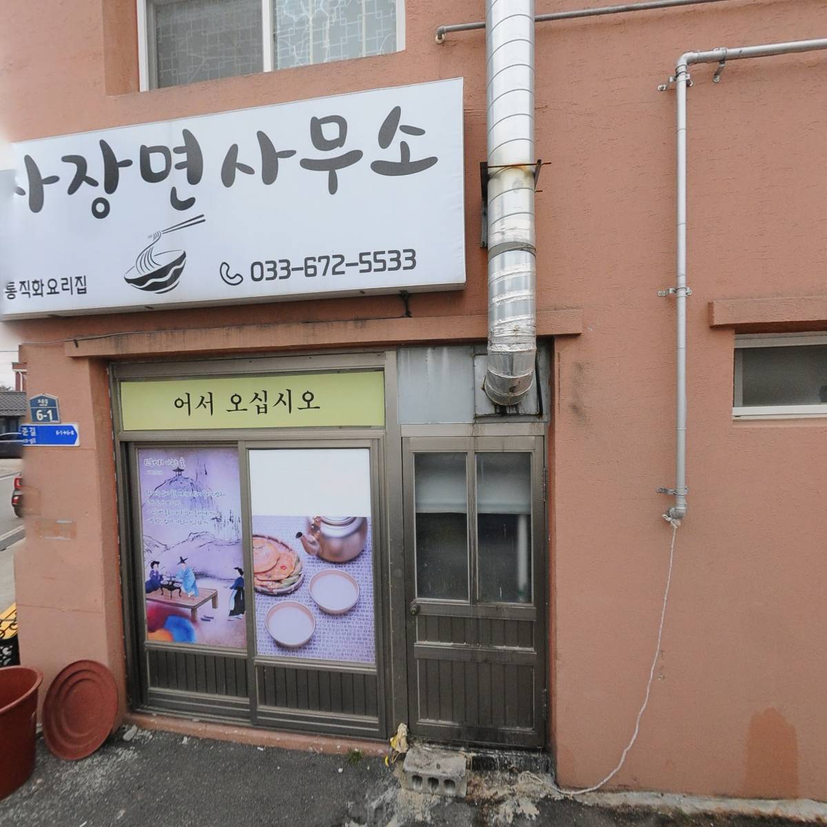 이방골농장