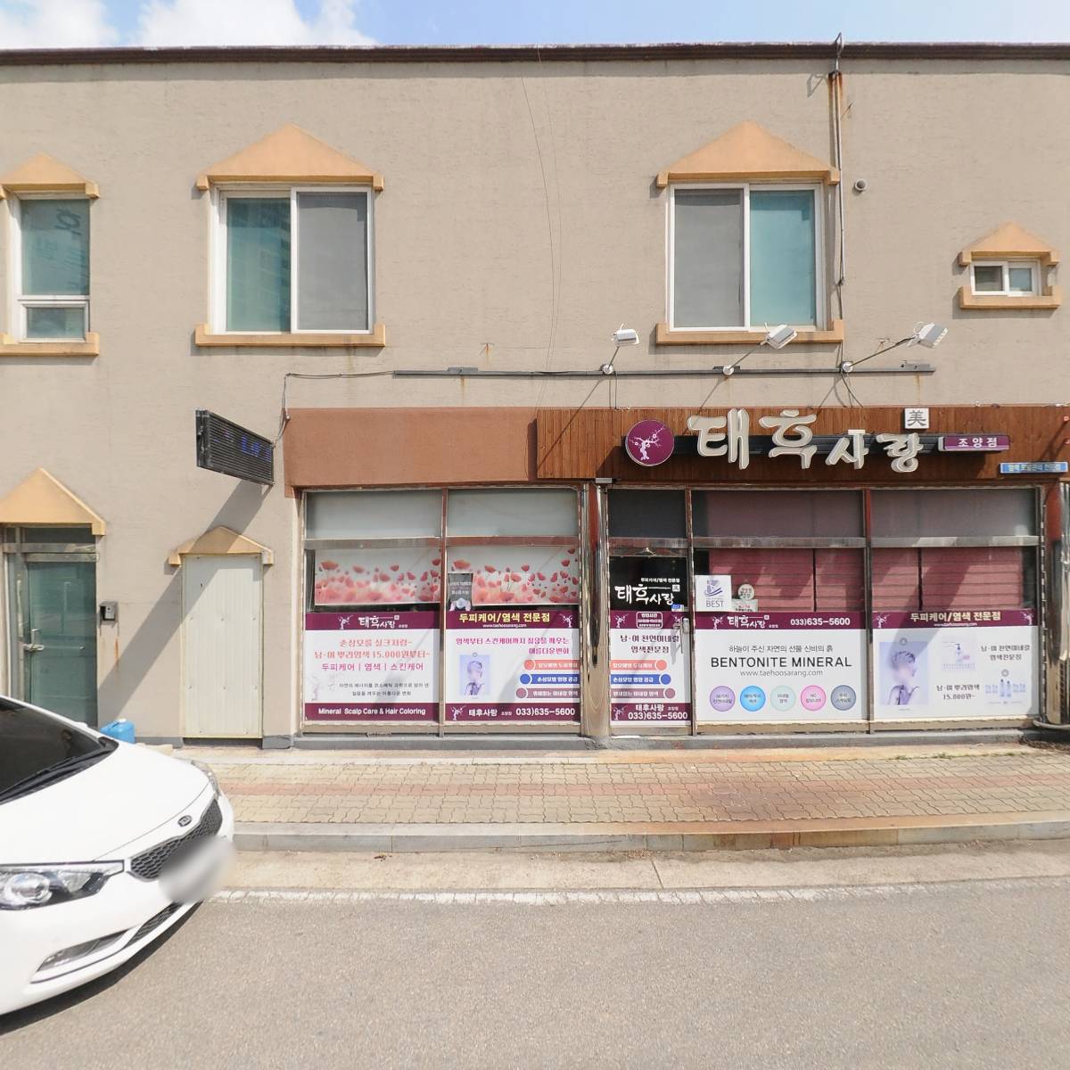 치커리생구이조양점_3