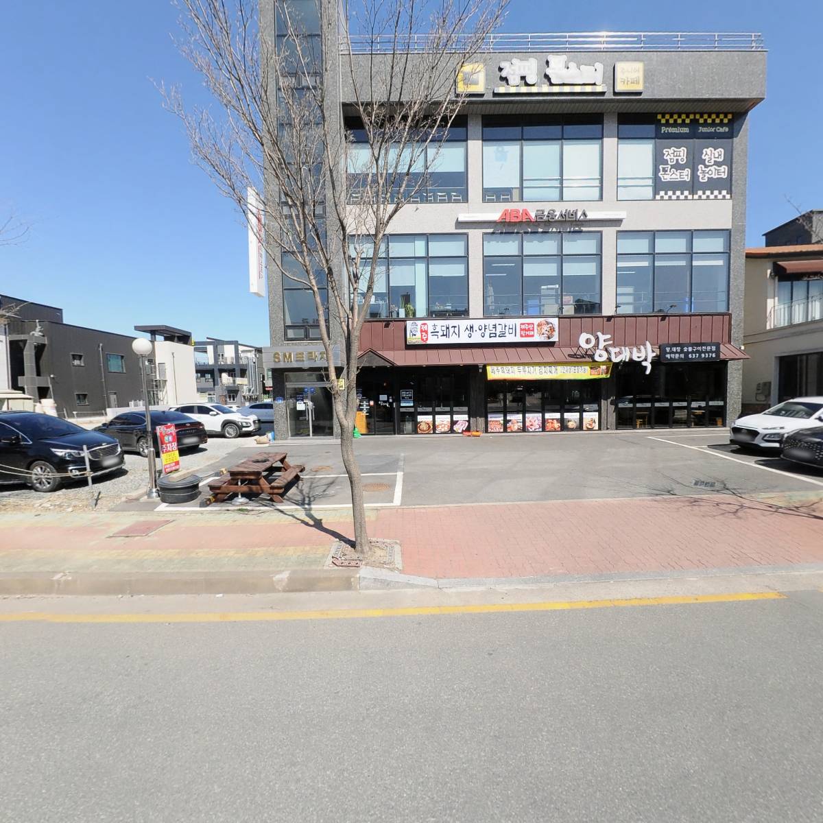 흑돼지삼백식당 속초점