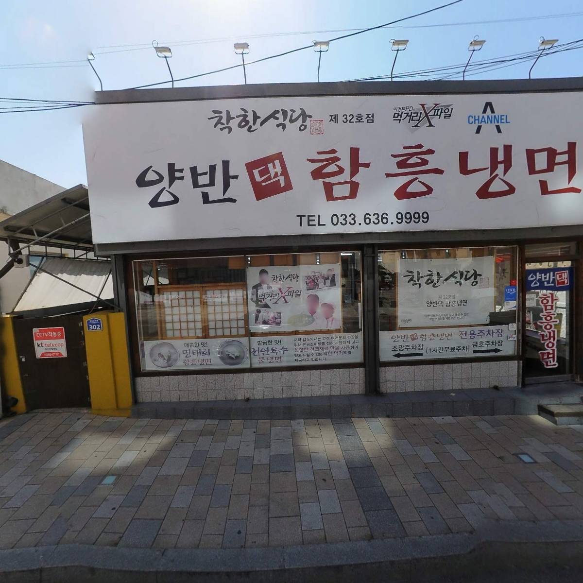 조광장여관