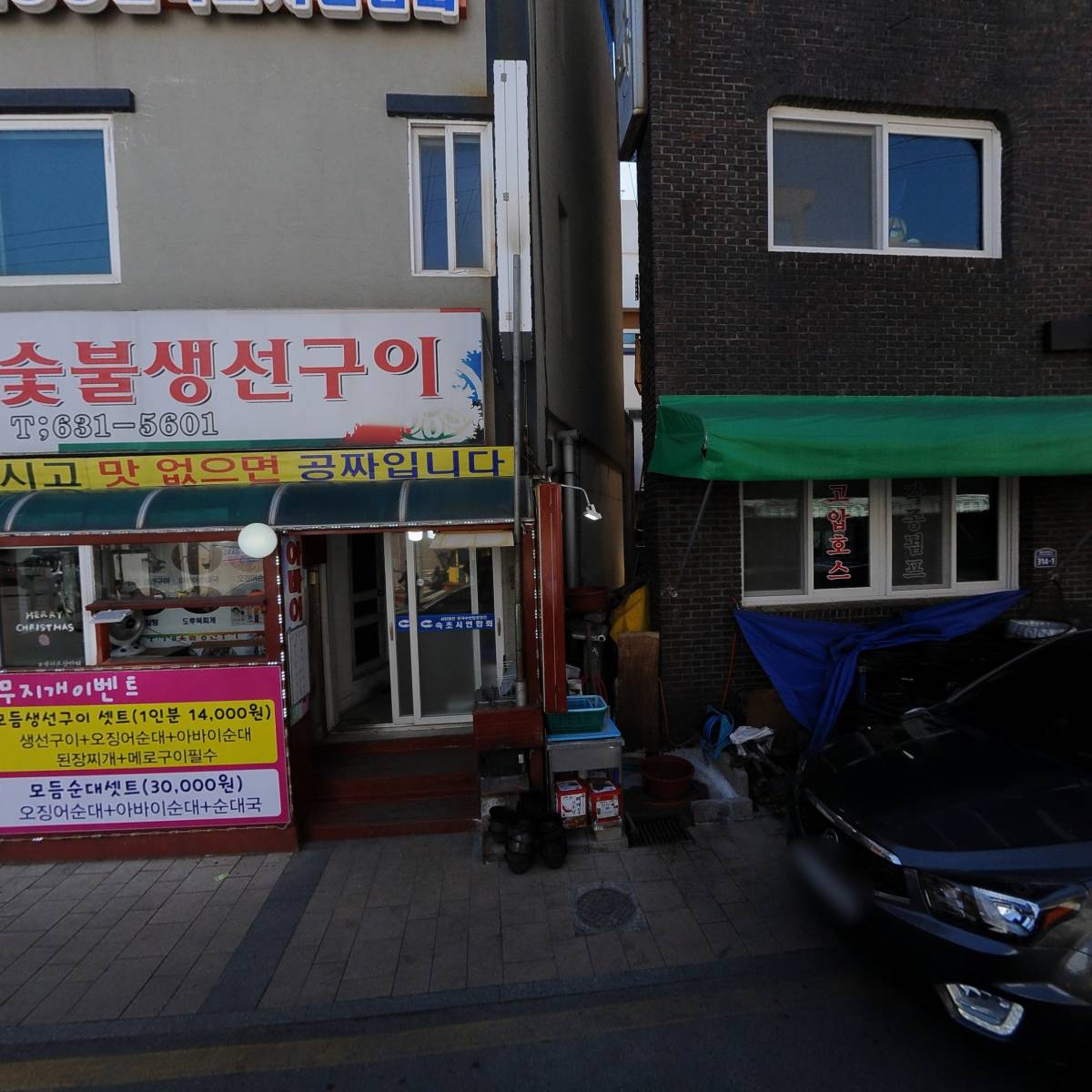 바우수산