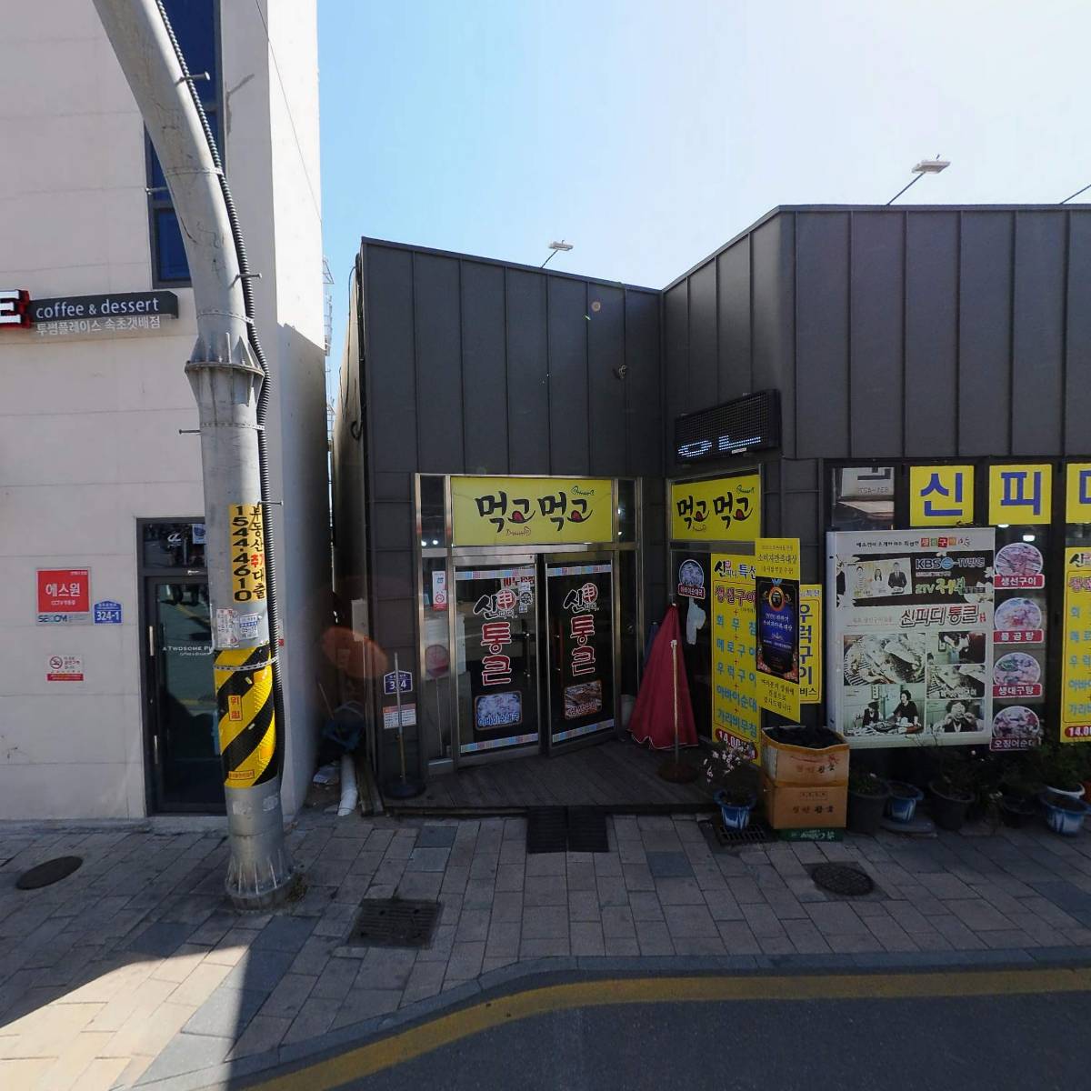 통큰전복뚝배기