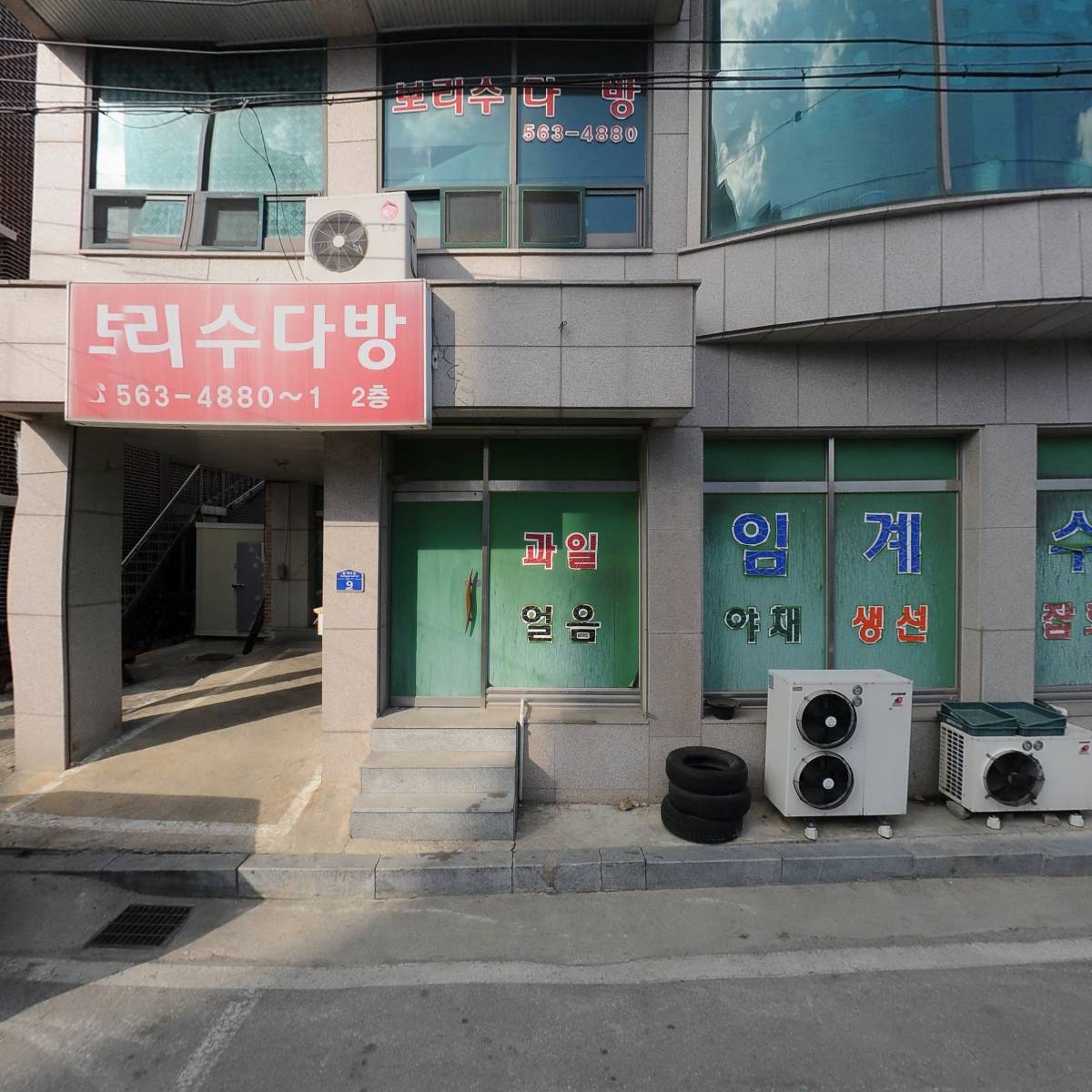 완짬