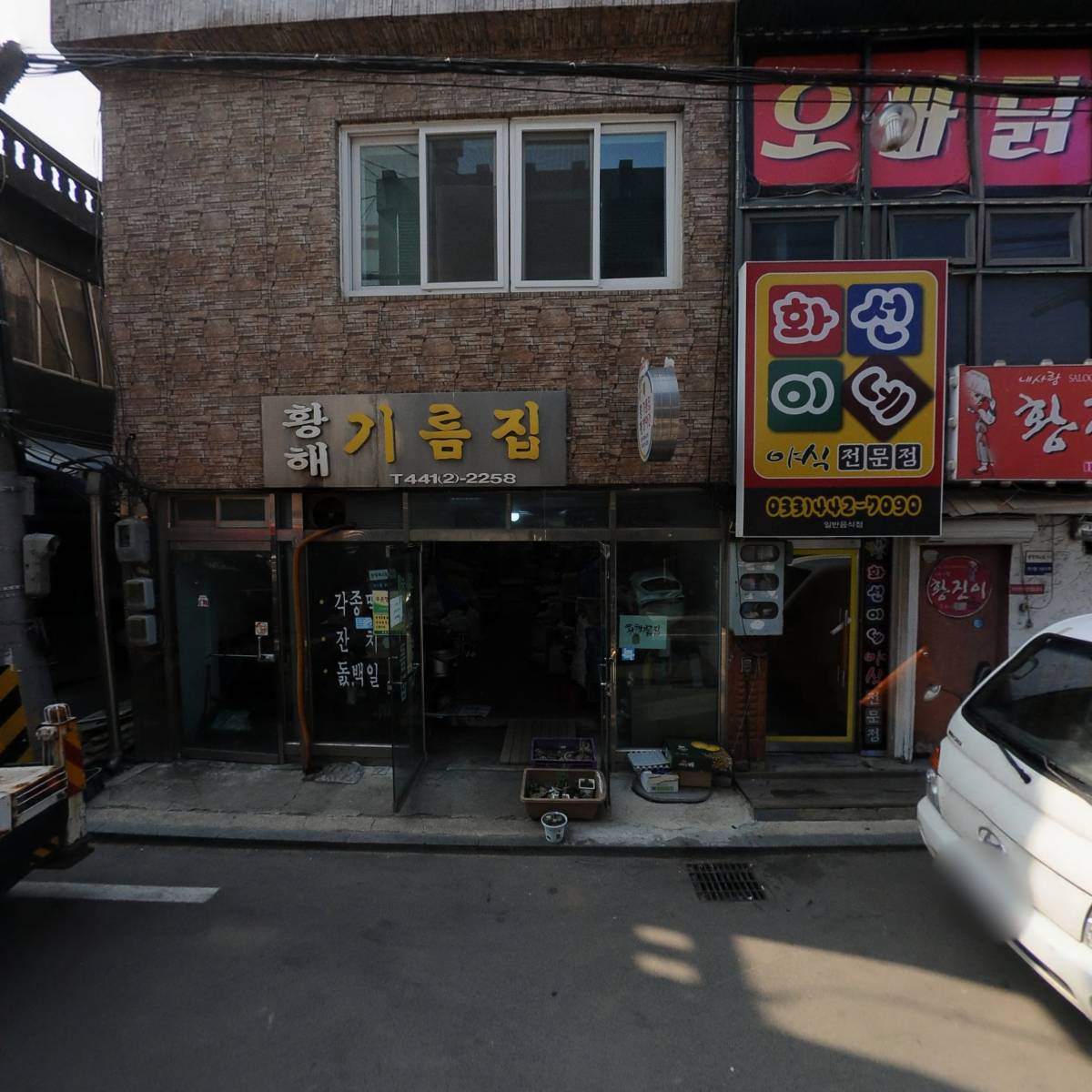 우리집순대국