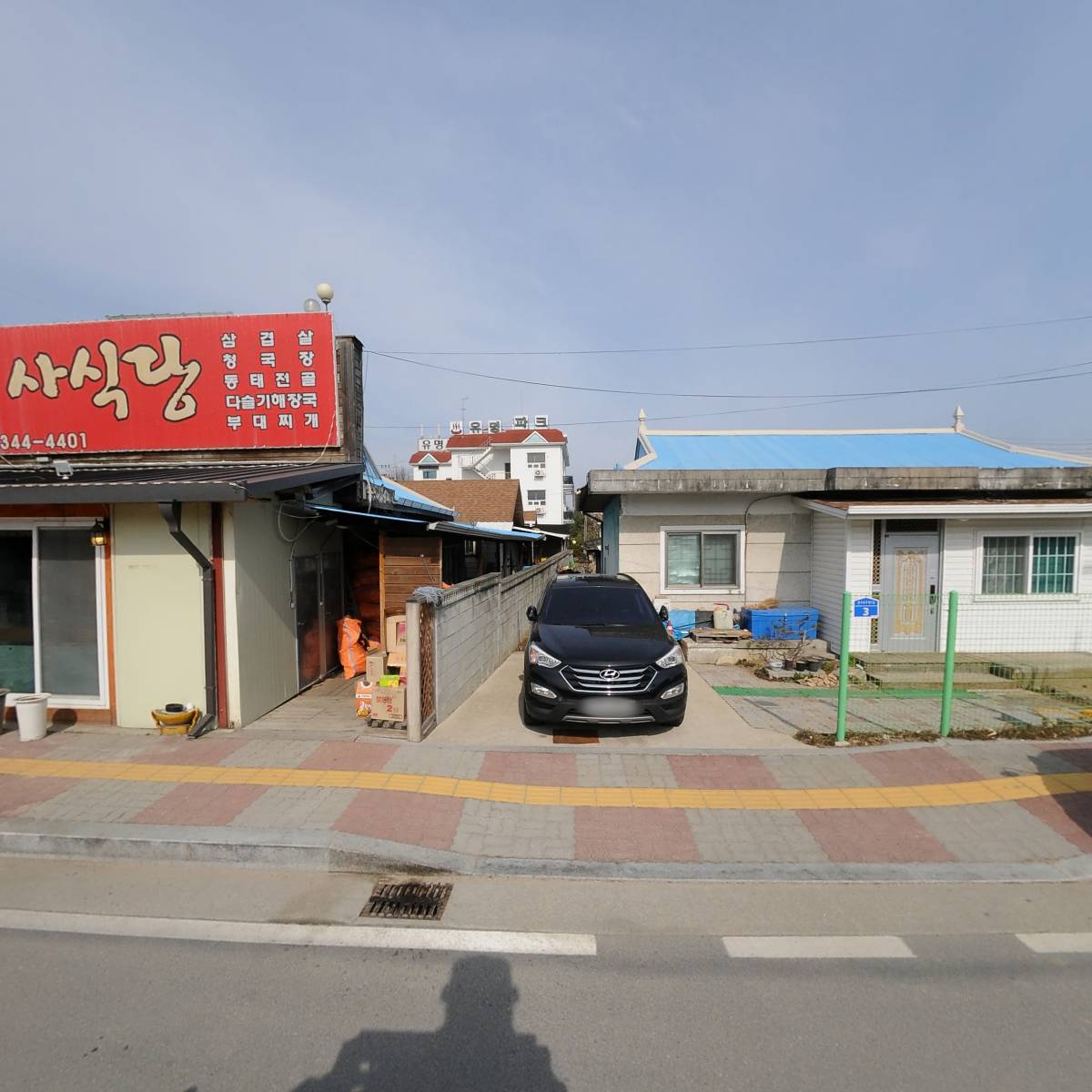 새말휴게소