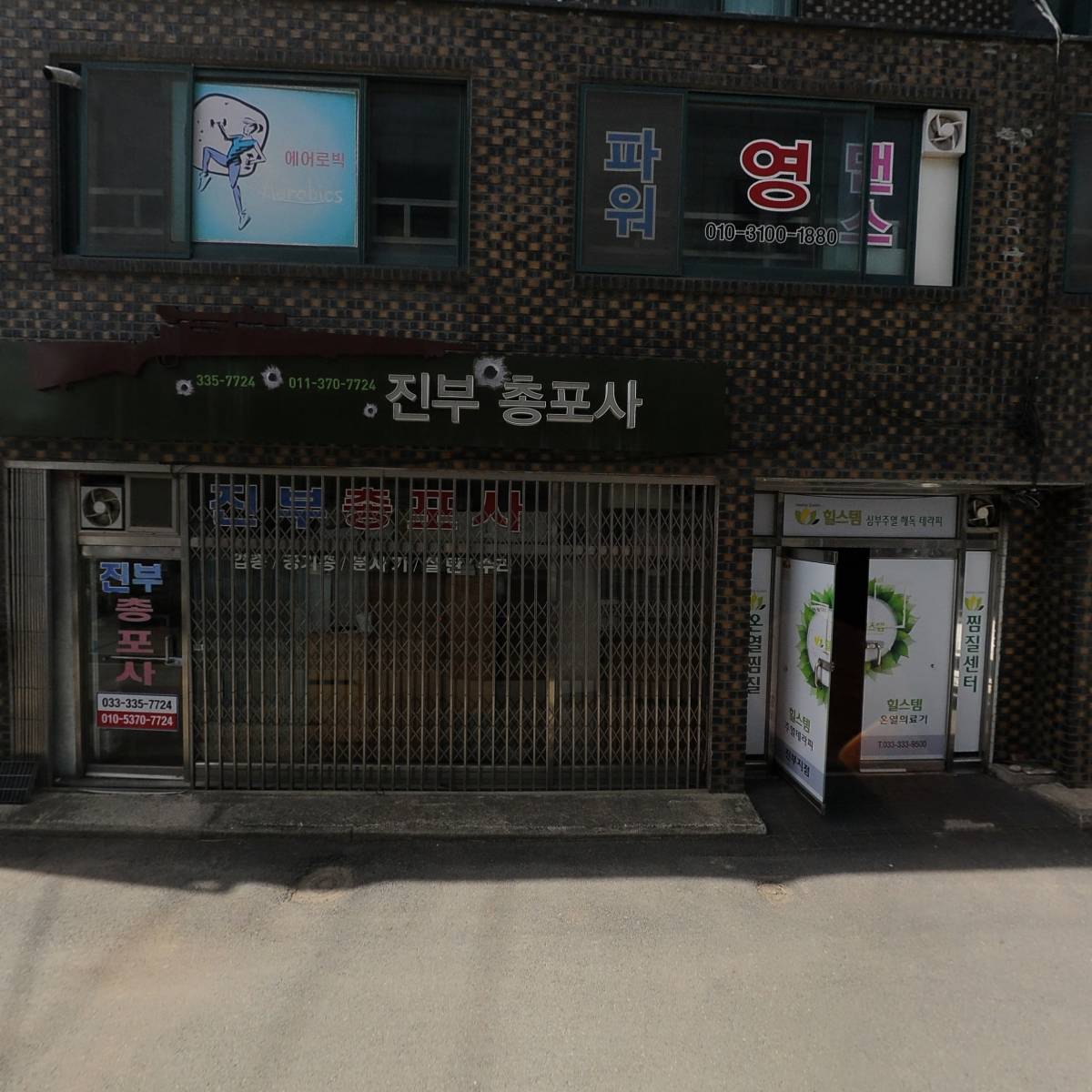 드림프라자 진부점_3