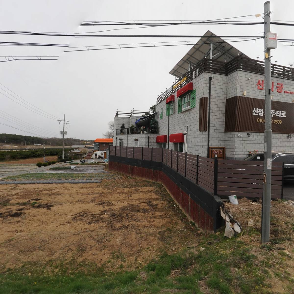 궁철학관(정술)