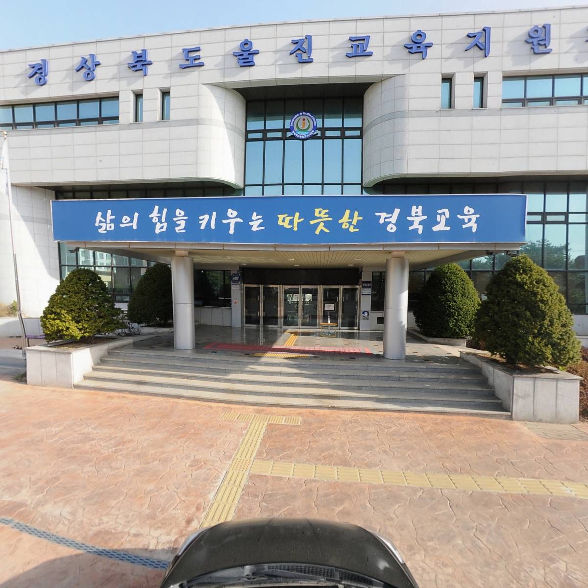 경상북도울진교육지원청_4