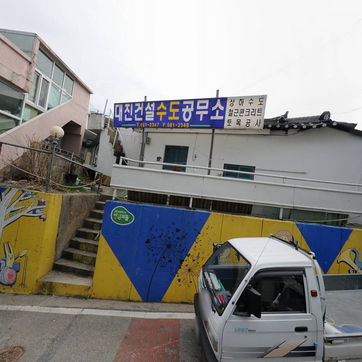 주식회사 대석건설_3