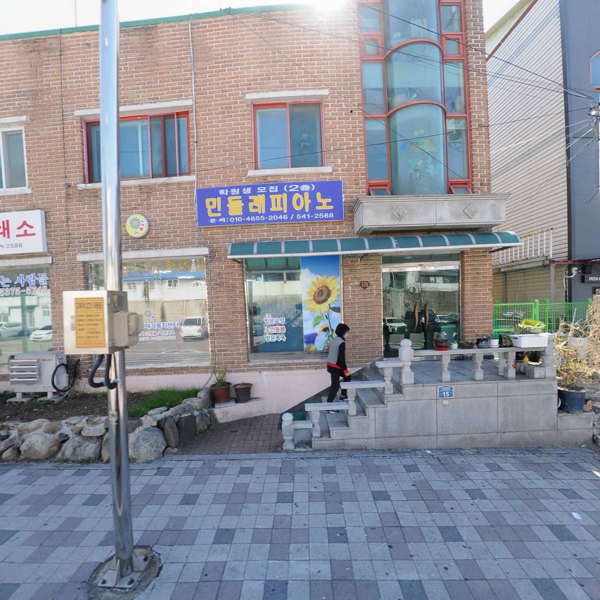 해바라기재가복지센터