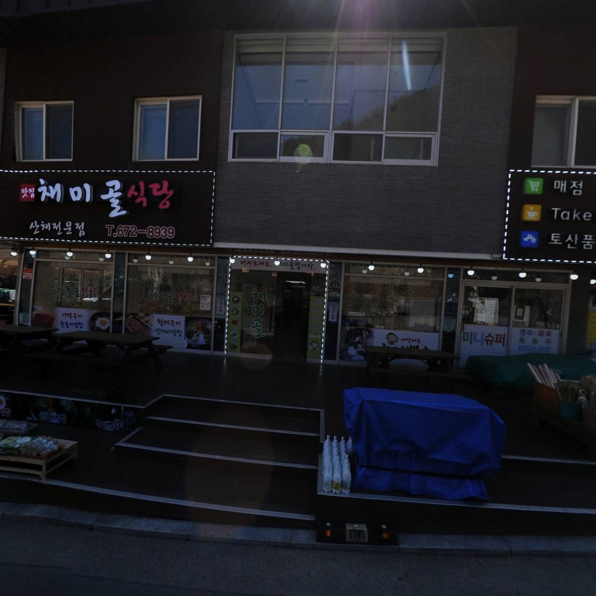 채미골_3