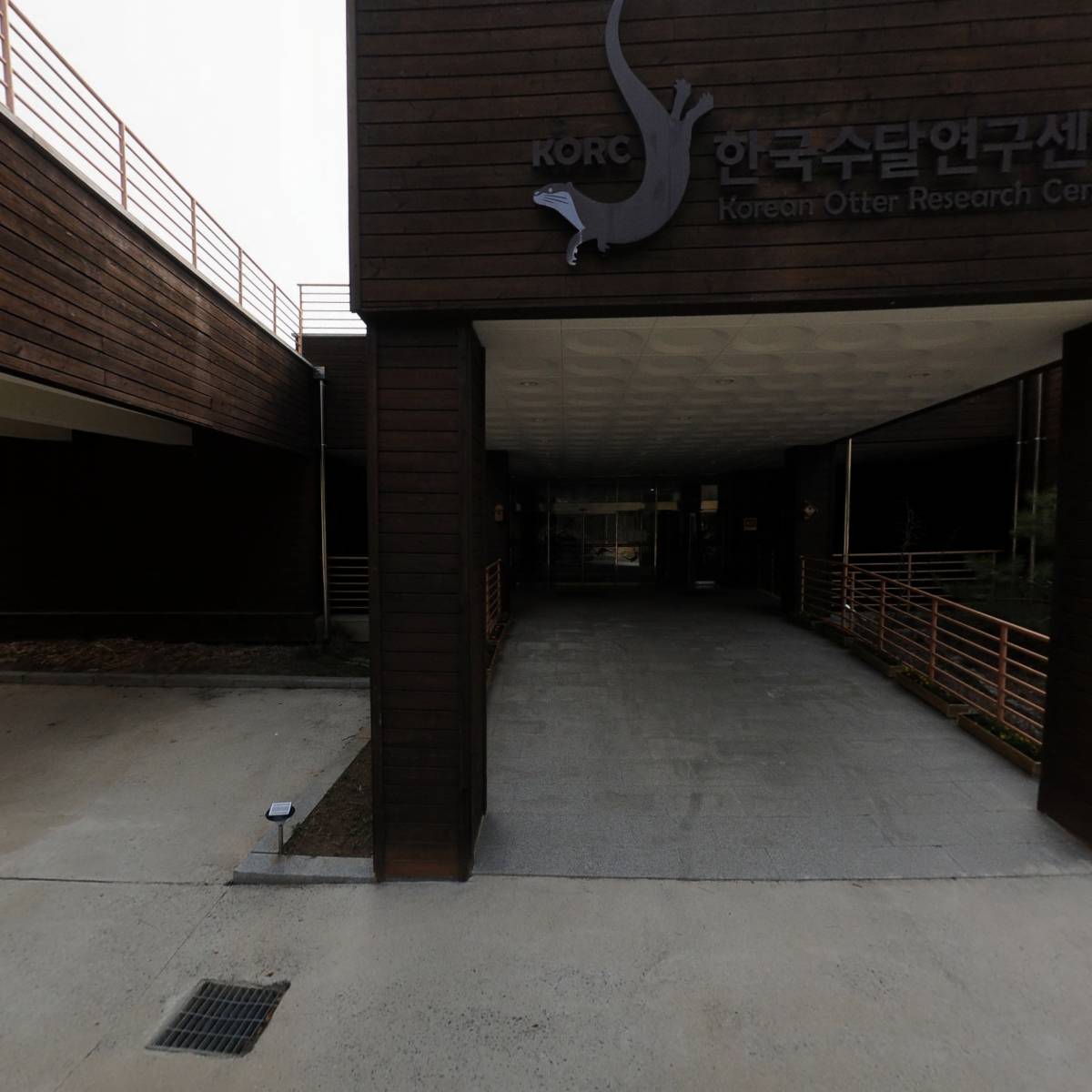 한국수달연구센터