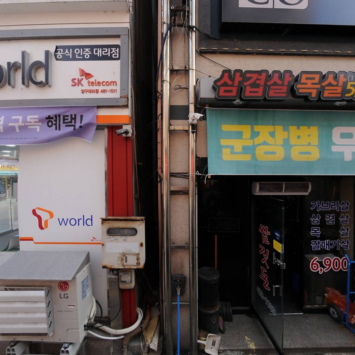 미샤양구점_3