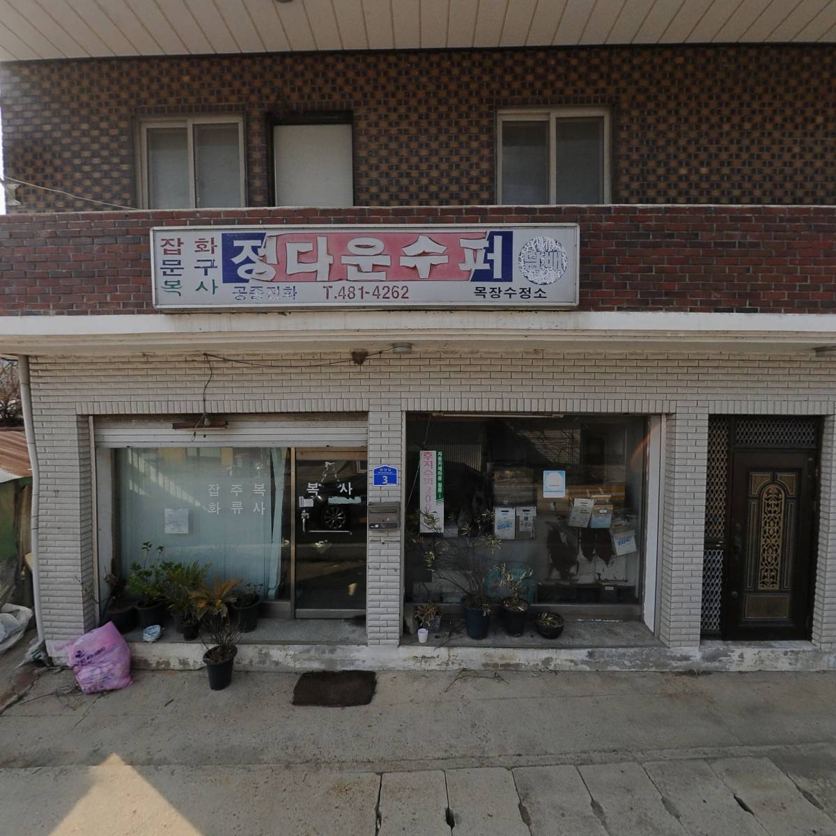 다온농장
