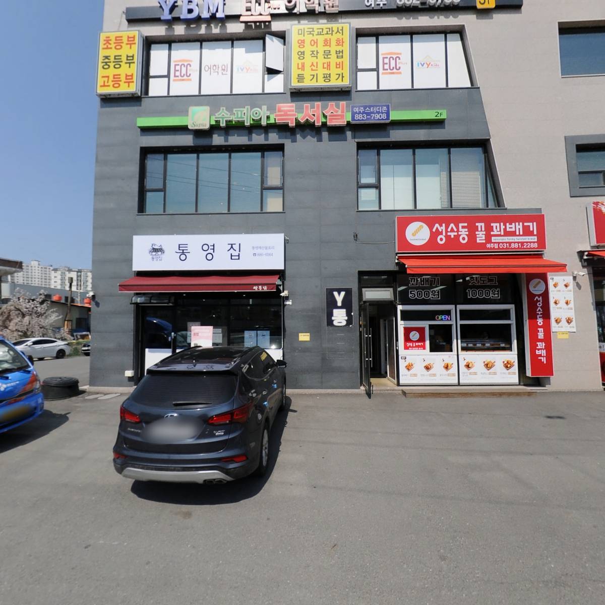 쌀통닭여주오학동점_3
