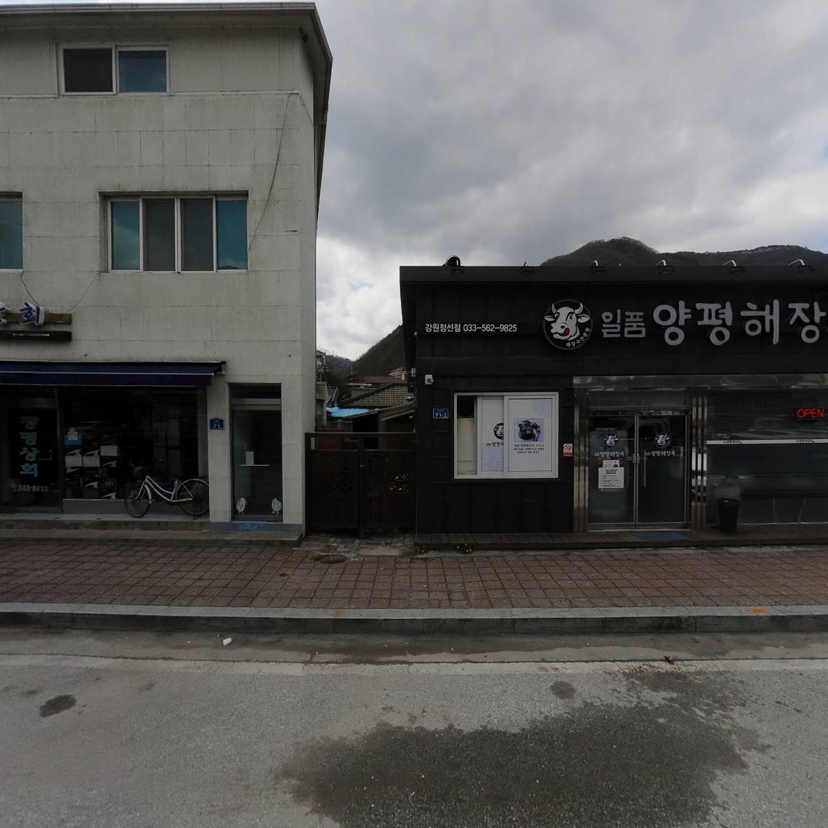 (주)맑은물연구소