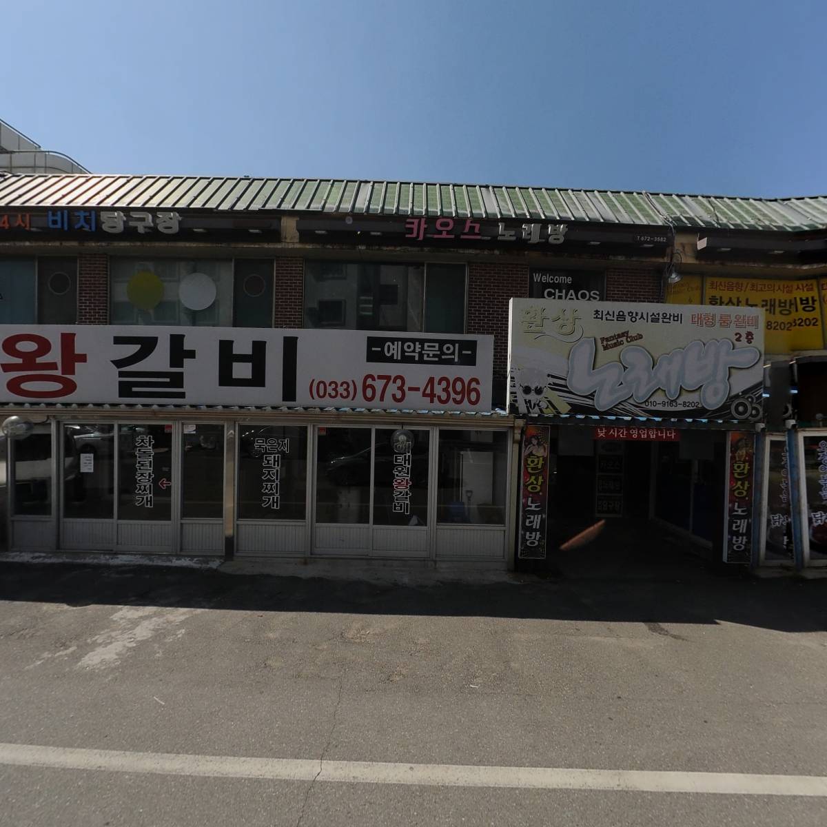 낙산고기나라 한식뷔페