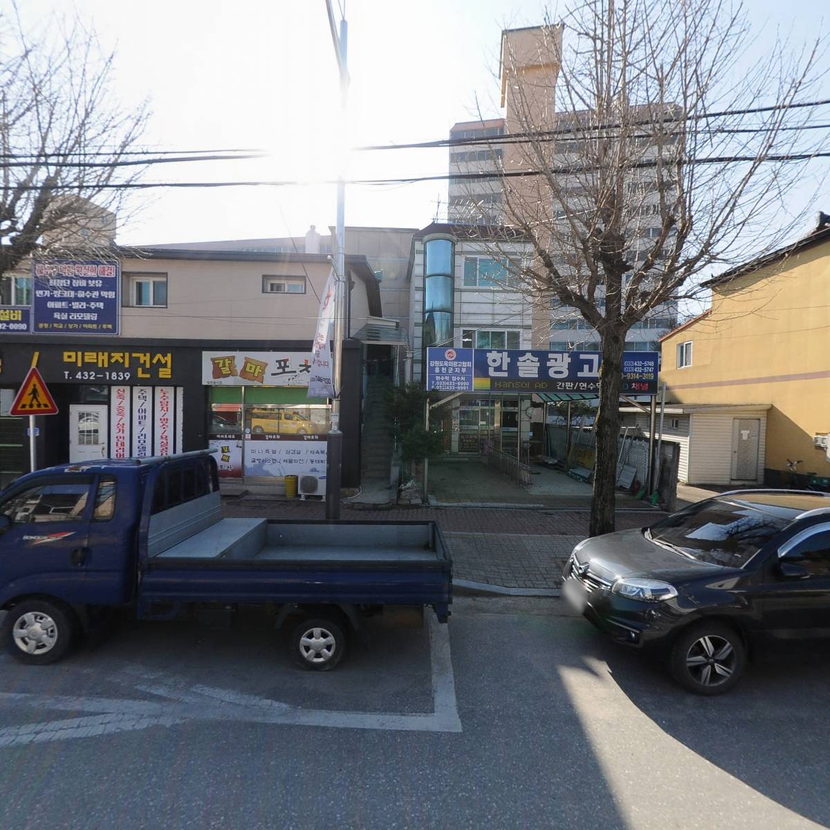 강원도옥외광고협회 홍천군지부