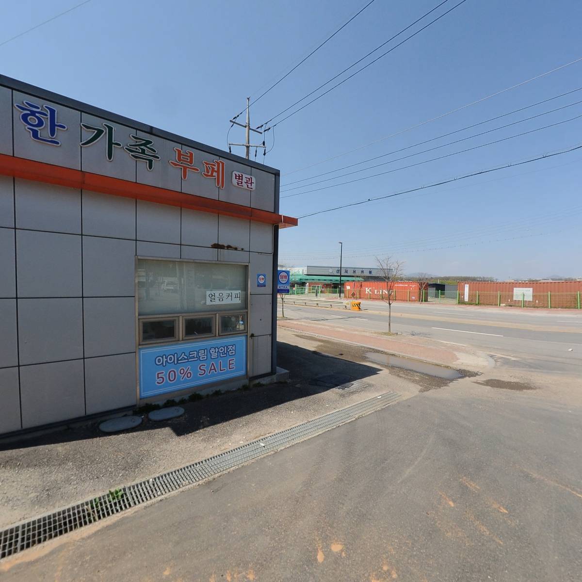 （주）아주쏠라