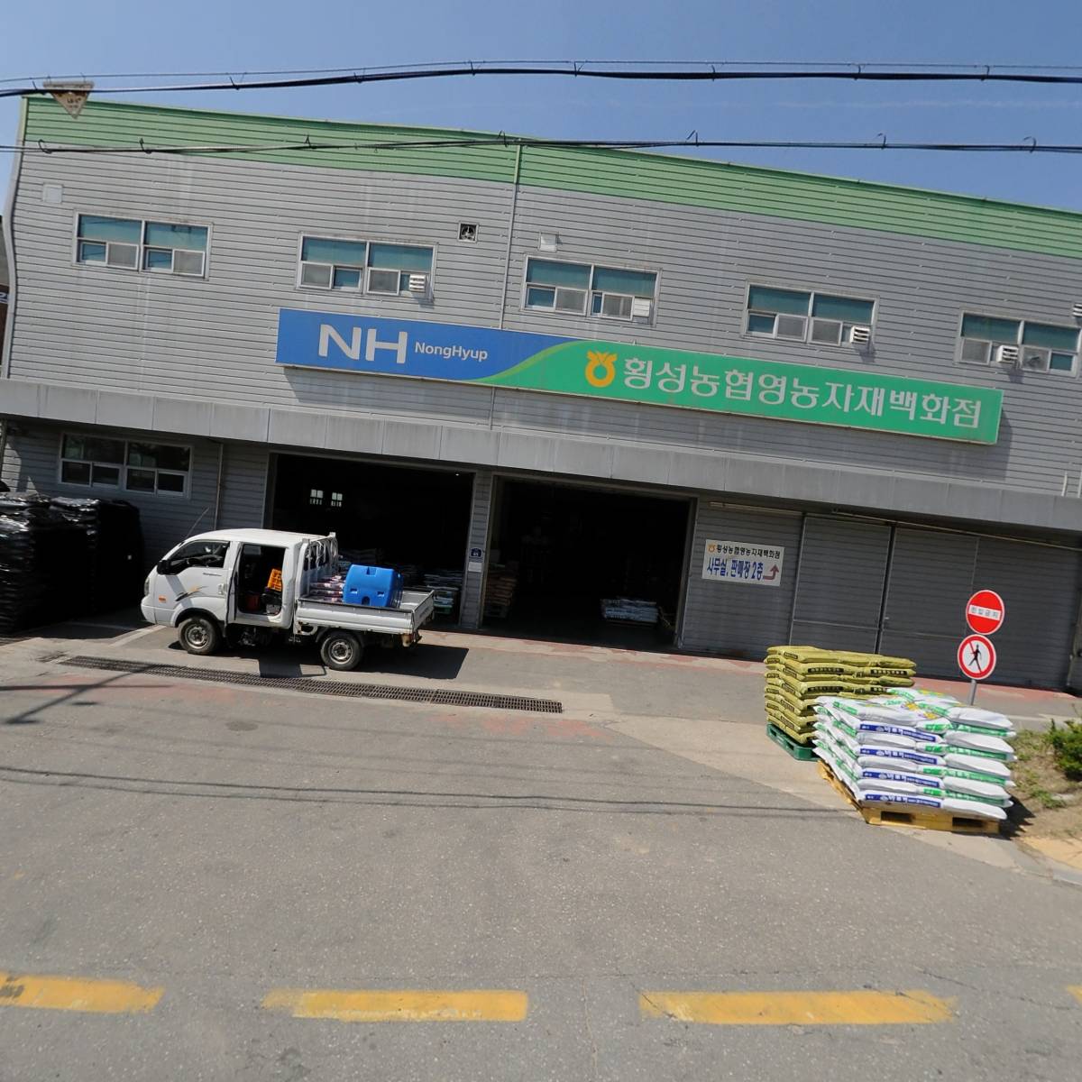 주식회사 횡성가족상담센터