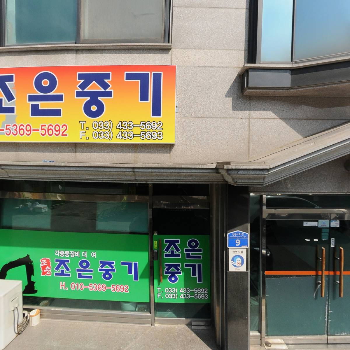 추출가공식품업협회 홍천군지부_3